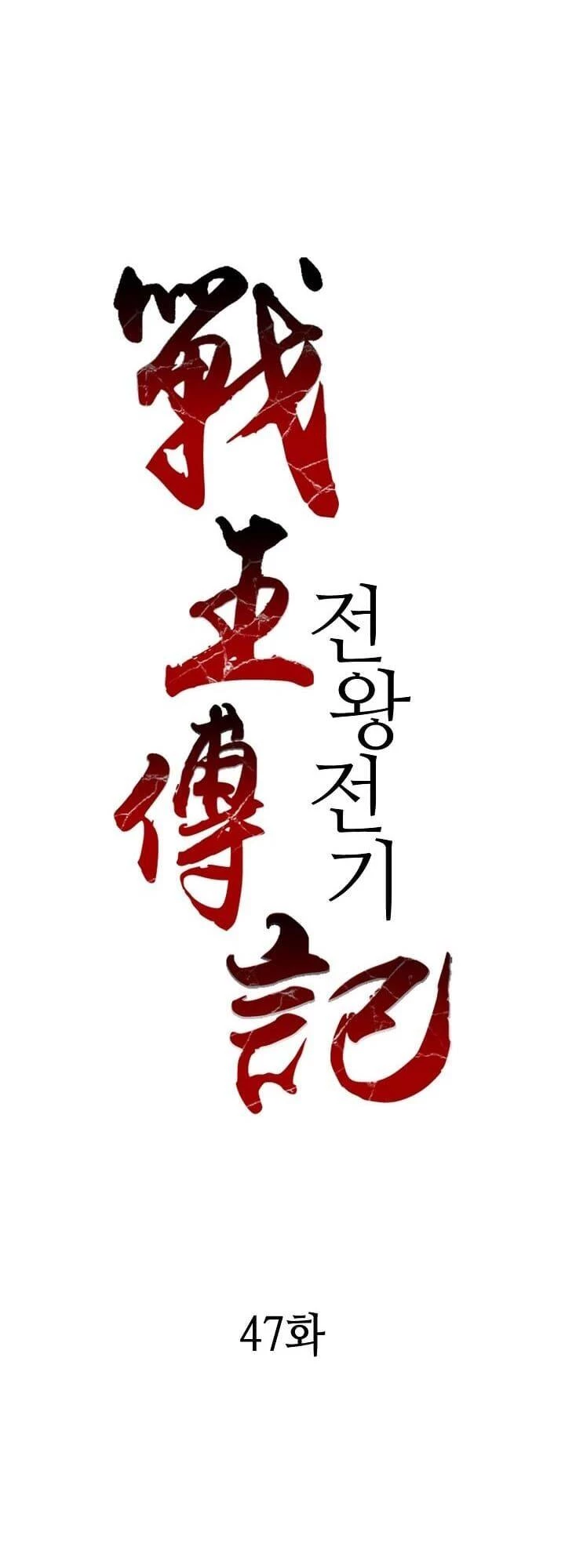 Hồi Ức Chiến Thần Chapter 47 - Trang 2