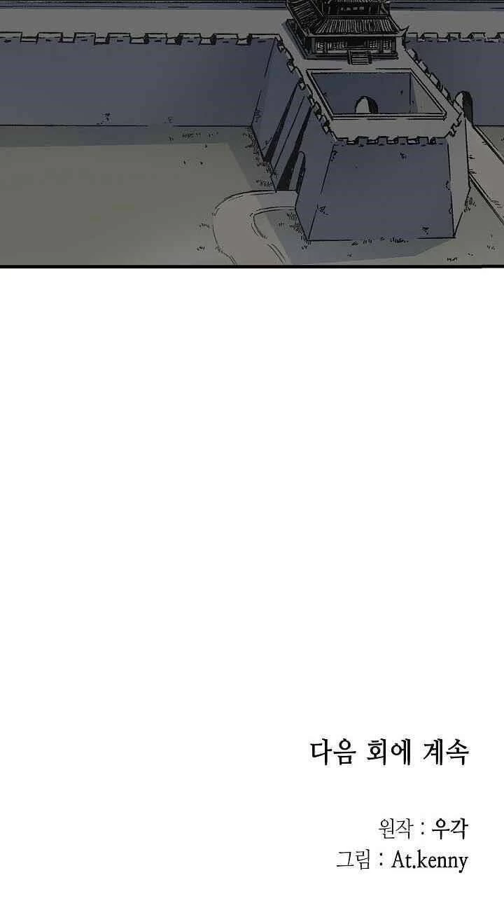 Hồi Ức Chiến Thần Chapter 50 - Trang 2