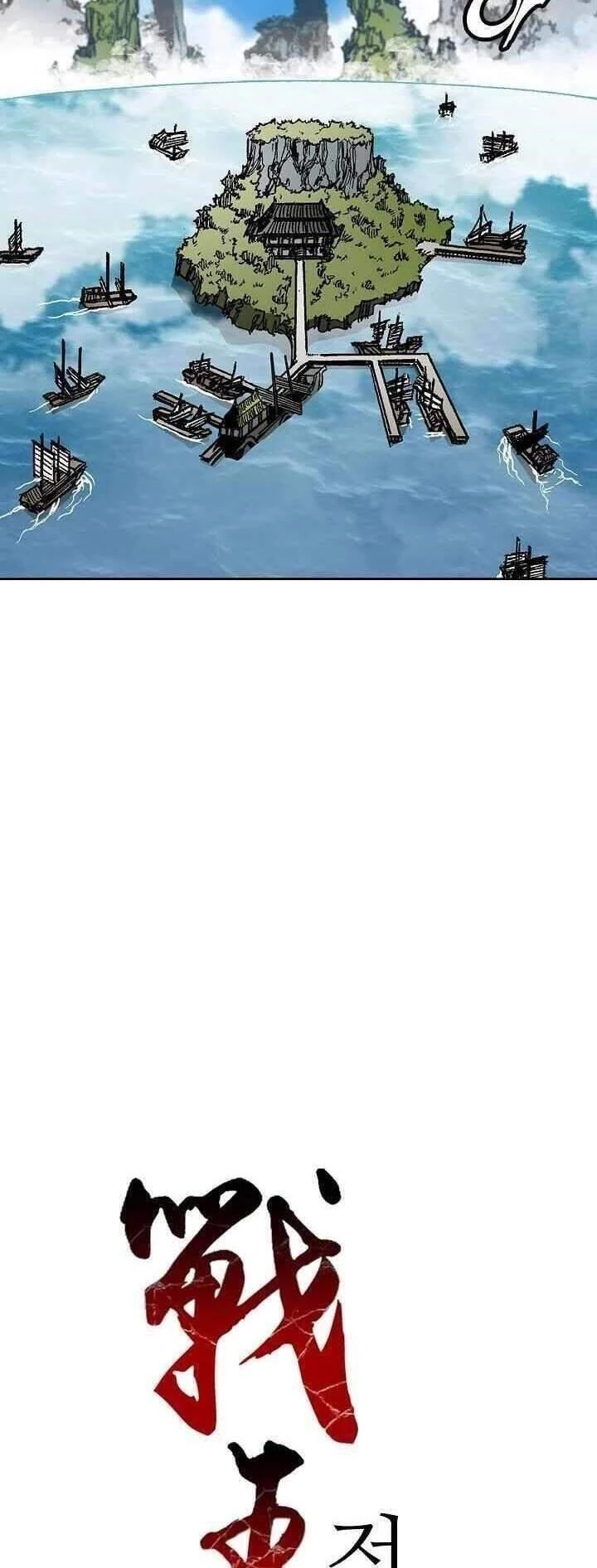 Hồi Ức Chiến Thần Chapter 70 - Trang 2