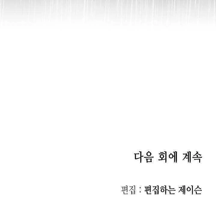 Hồi Ức Chiến Thần Chapter 76 - Trang 2