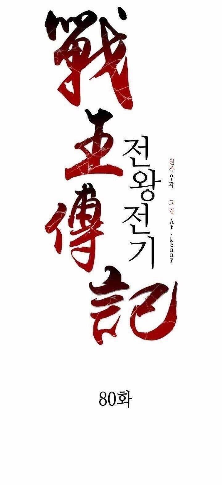 Hồi Ức Chiến Thần Chapter 80 - Trang 2