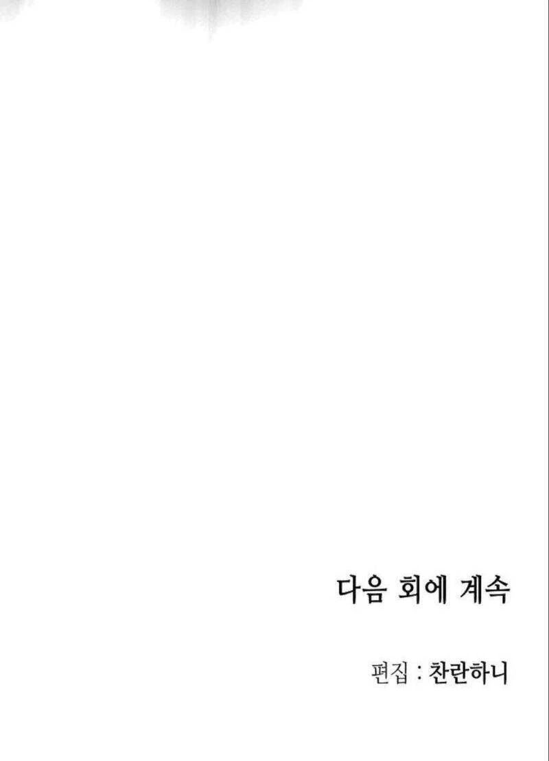 Hồi Ức Chiến Thần Chapter 85 - Trang 2