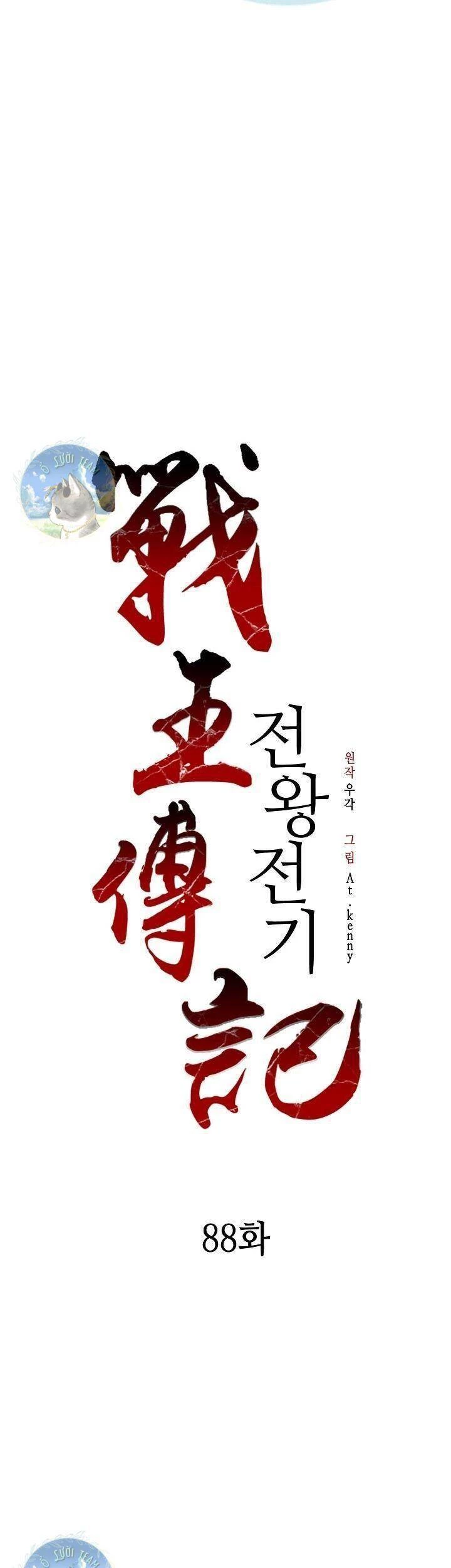 Hồi Ức Chiến Thần Chapter 88 - Trang 2