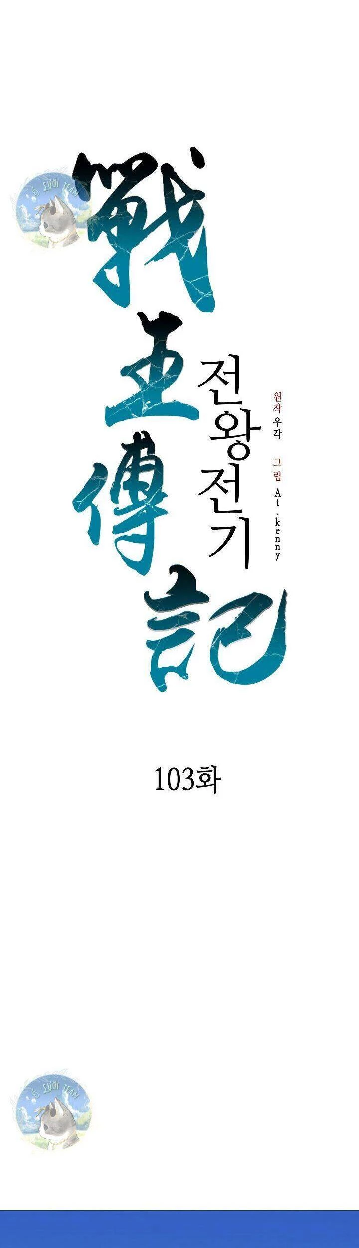 Hồi Ức Chiến Thần Chapter 103 - Trang 2