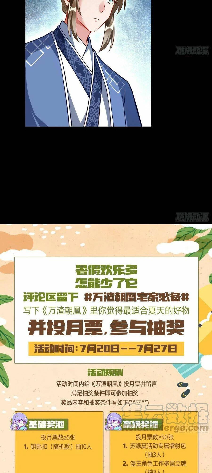 Vạn Tra Triêu Hoàng Chapter 490: Thăng Kim Đan - Trang 4