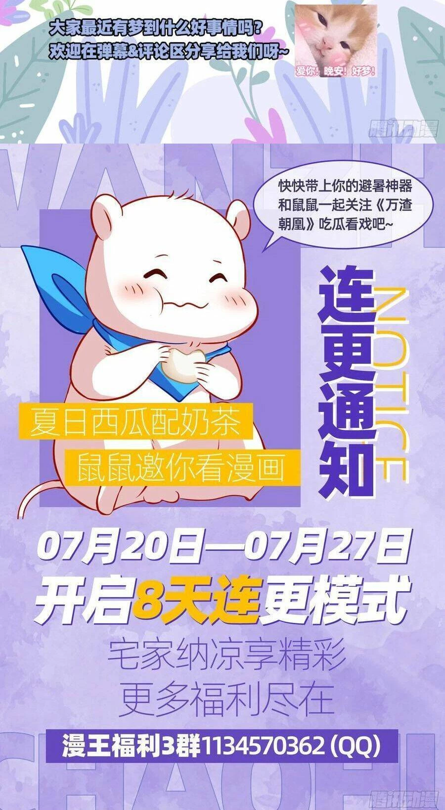 Vạn Tra Triêu Hoàng Chapter 491: Mộng lộ - Next Chapter 492: Vạch ra một ranh giới rõ ràng