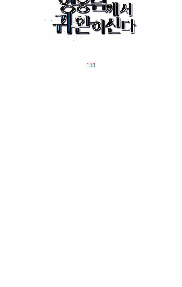 Anh Hùng Mạnh Nhất Trở Lại Chapter 131 - Trang 4