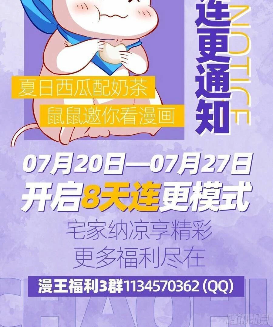 Vạn Tra Triêu Hoàng Chapter 492: Vạch ra một ranh giới rõ ràng - Trang 4