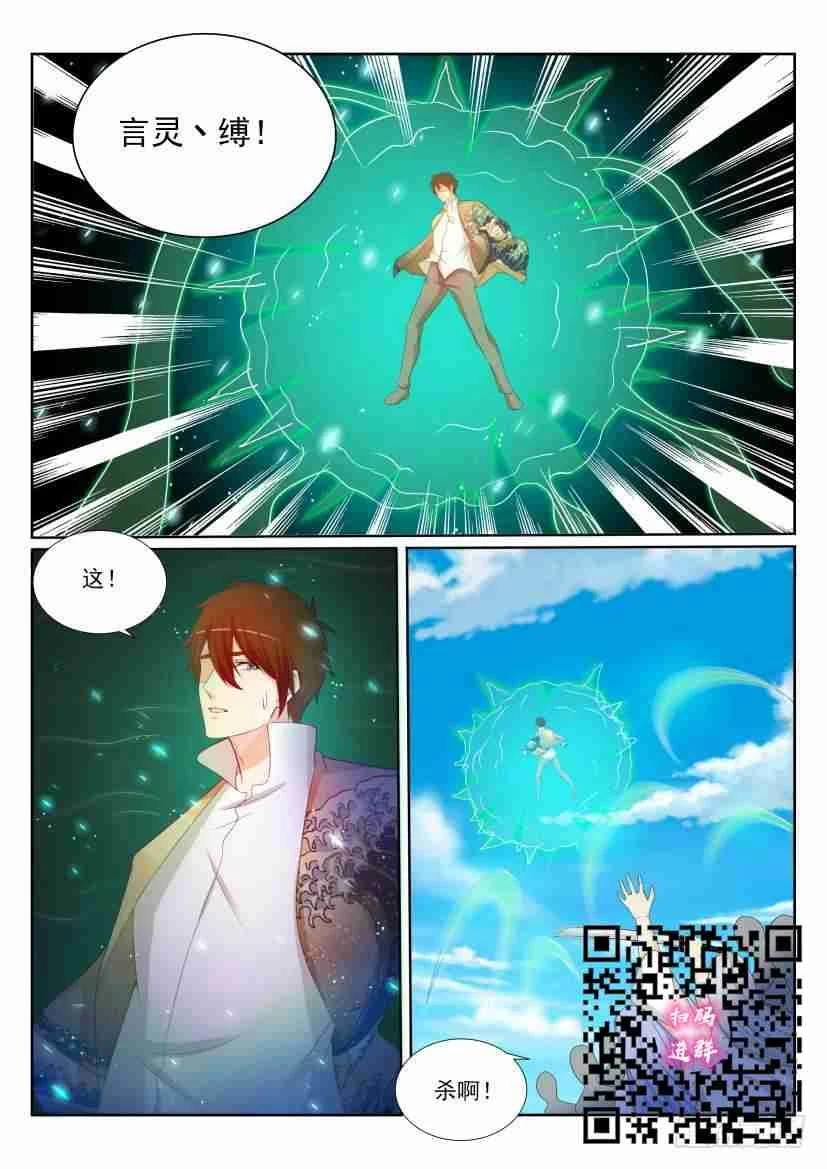 Trọng Sinh Đô Thị Tu Tiên Chapter 205 - Trang 4