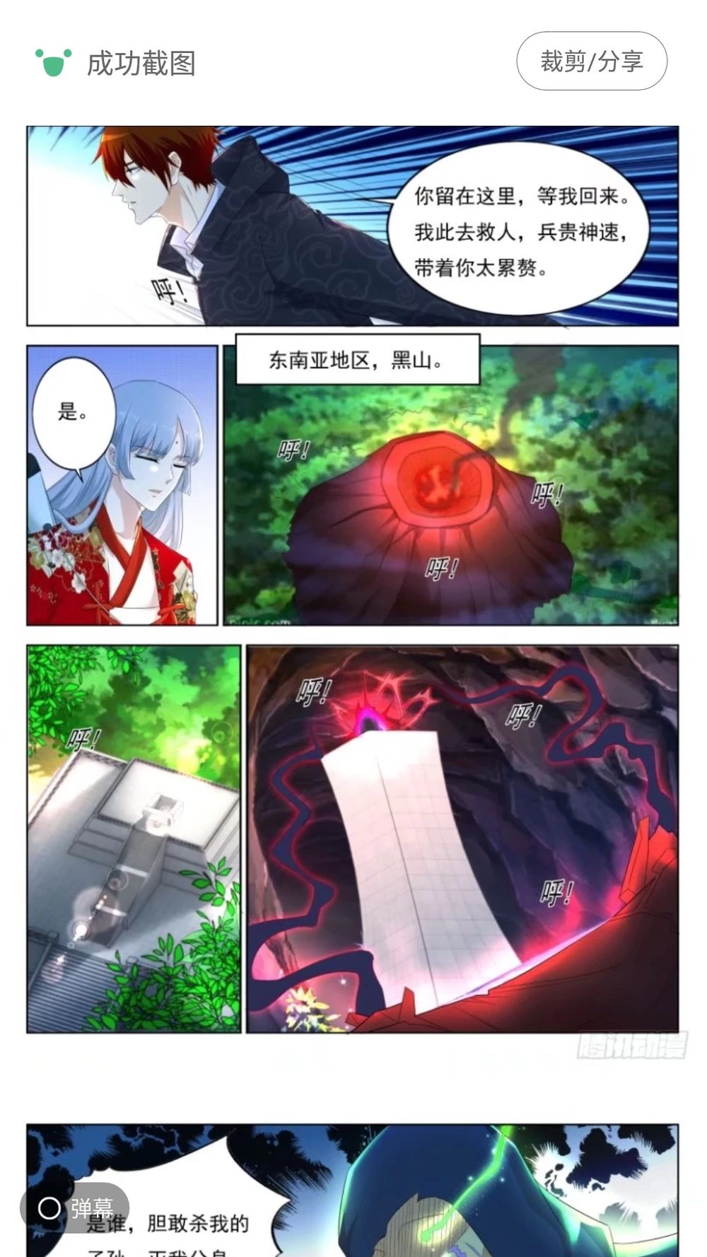 Trọng Sinh Đô Thị Tu Tiên Chapter 269 - Trang 4