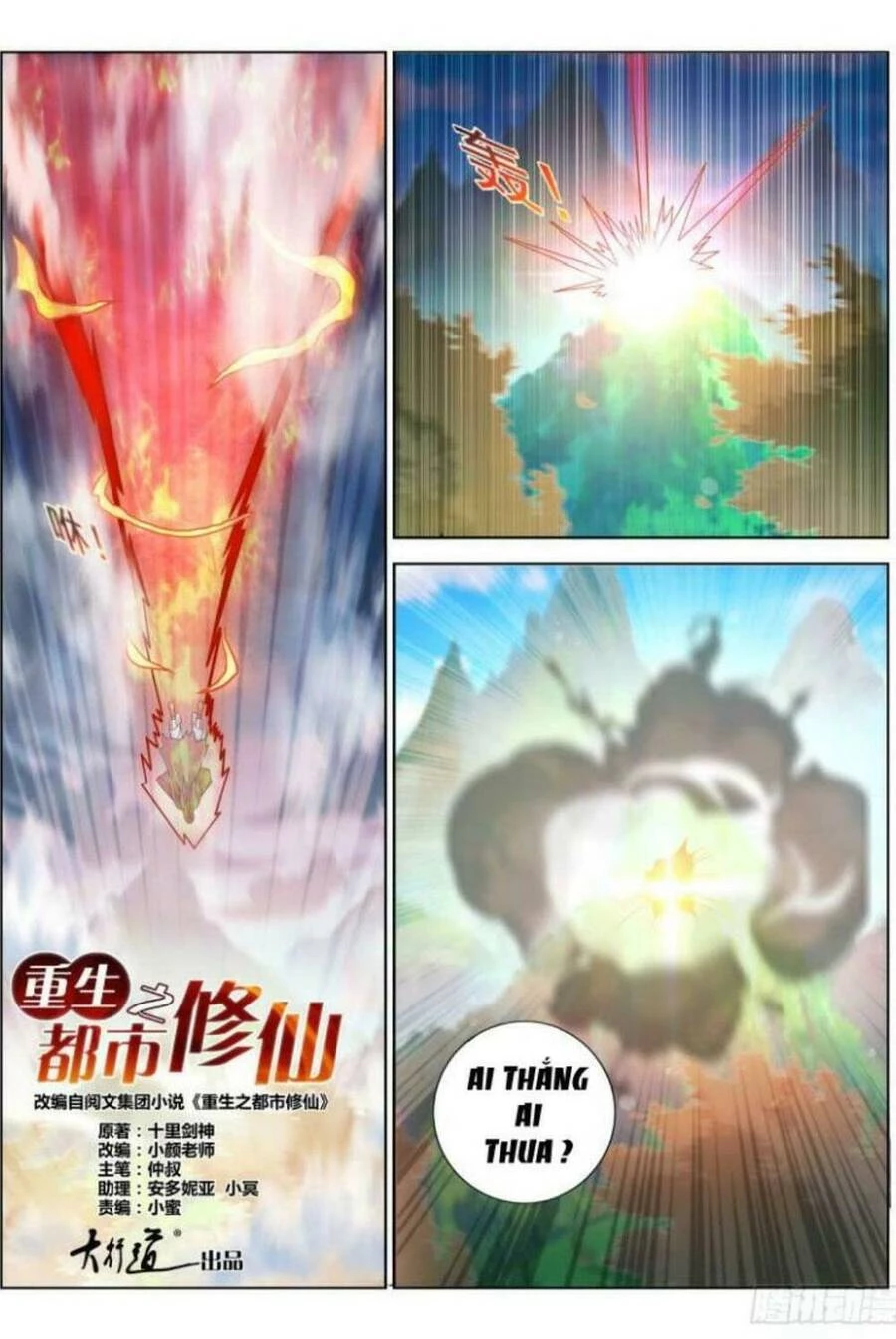 Trọng Sinh Đô Thị Tu Tiên Chapter 327 - Trang 4