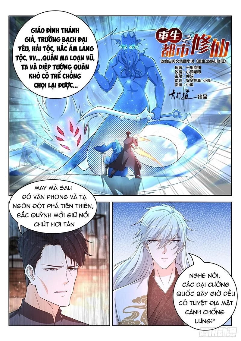 Trọng Sinh Đô Thị Tu Tiên Chapter 400 - Trang 4