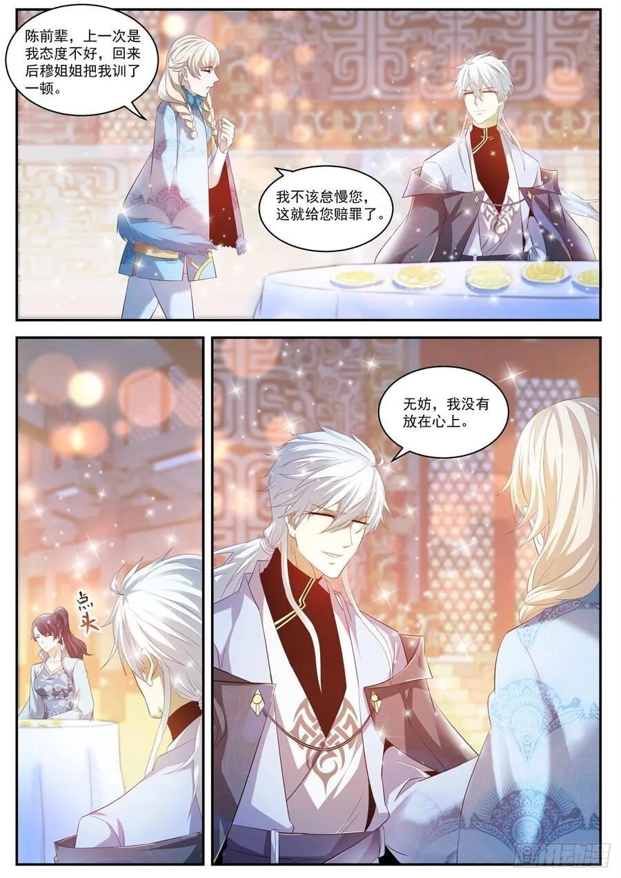 Trọng Sinh Đô Thị Tu Tiên Chapter 420 - Trang 4