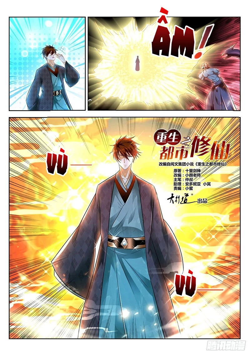Trọng Sinh Đô Thị Tu Tiên Chapter 460 - Trang 4