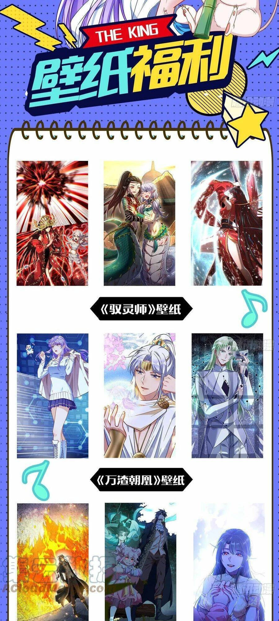 Vạn Tra Triêu Hoàng Chapter 493: Trầm mê - Trang 4