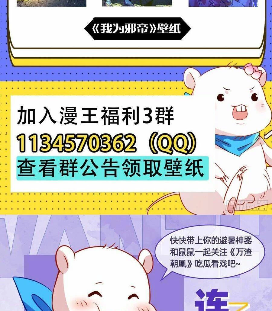 Vạn Tra Triêu Hoàng Chapter 493: Trầm mê - Trang 4