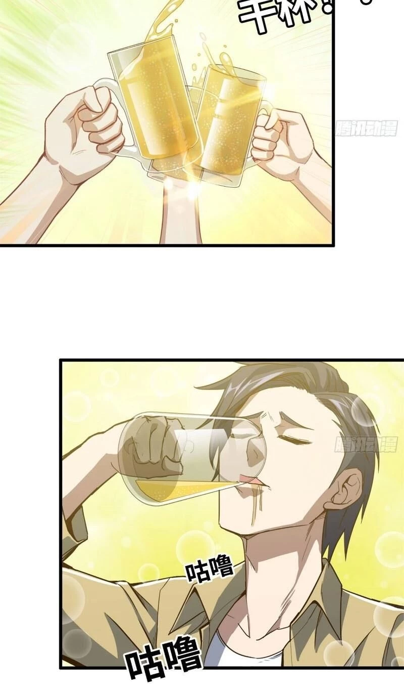 Tôi Chuyển Vàng Tại Mạt Thế Chapter 32 - Trang 4