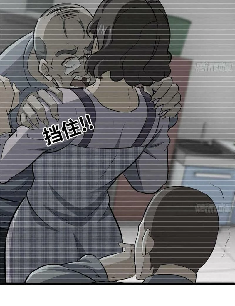 Tôi Chuyển Vàng Tại Mạt Thế Chapter 78 - Trang 4