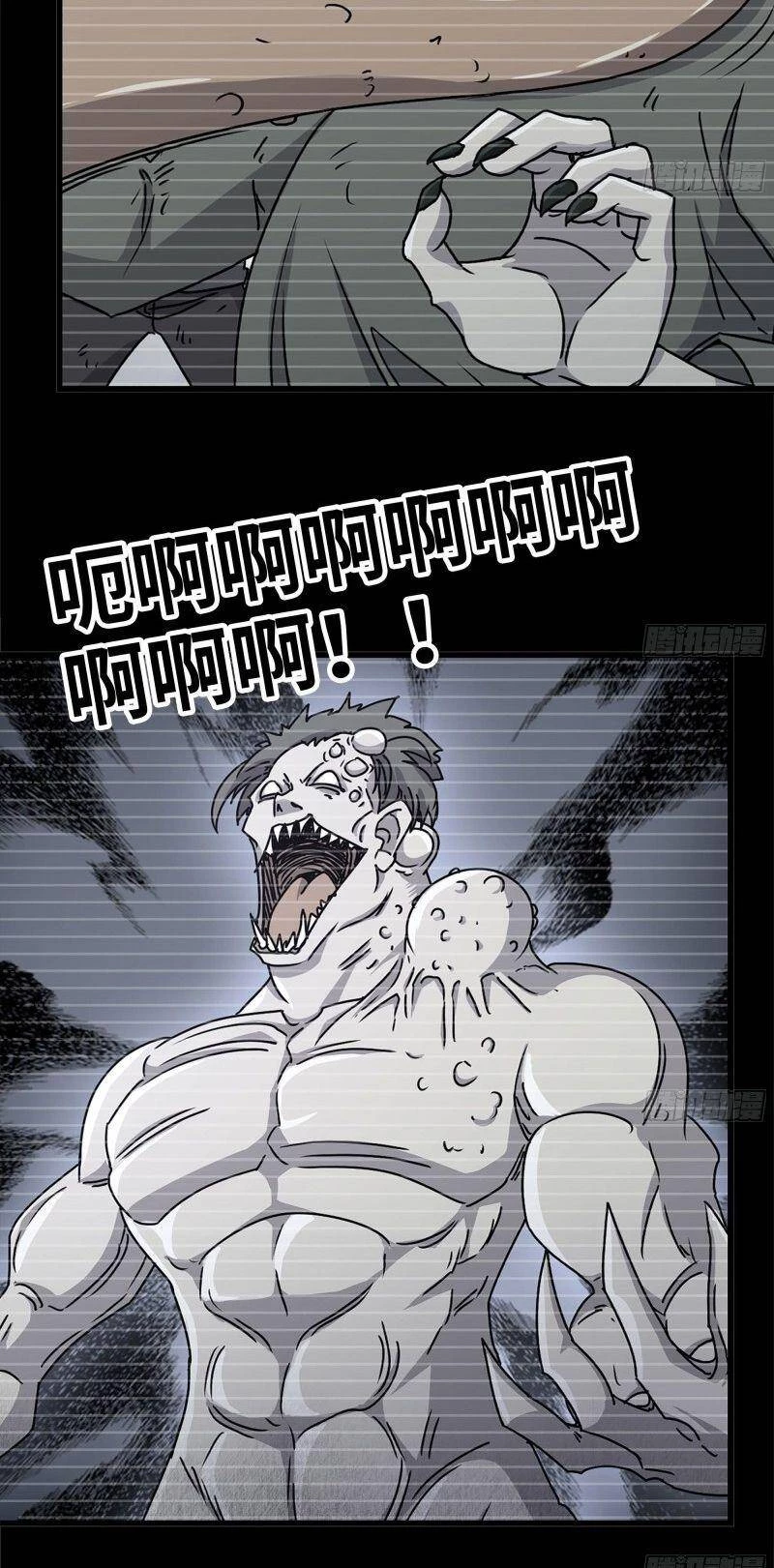 Tôi Chuyển Vàng Tại Mạt Thế Chapter 118 - Trang 4