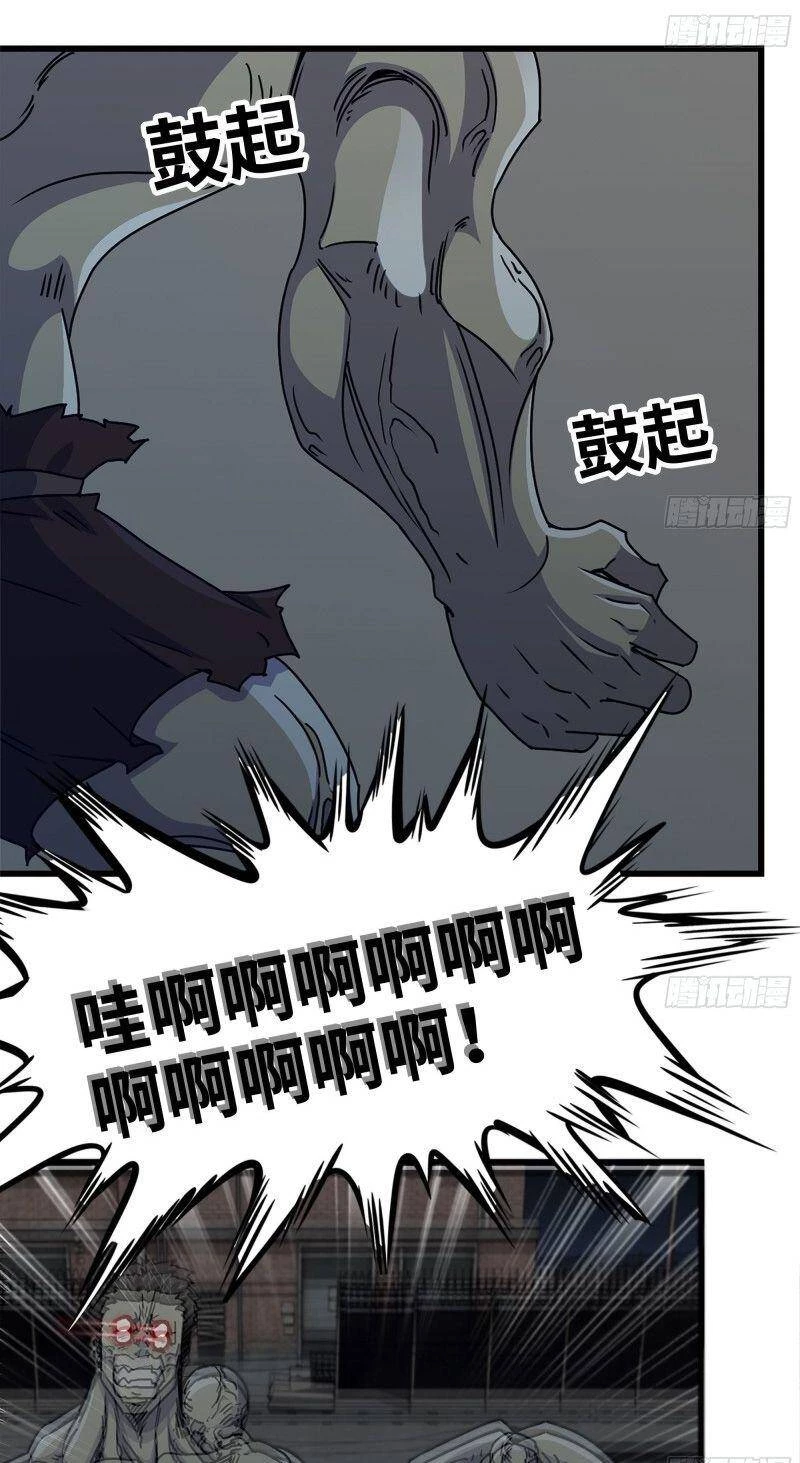 Tôi Chuyển Vàng Tại Mạt Thế Chapter 118 - Trang 4