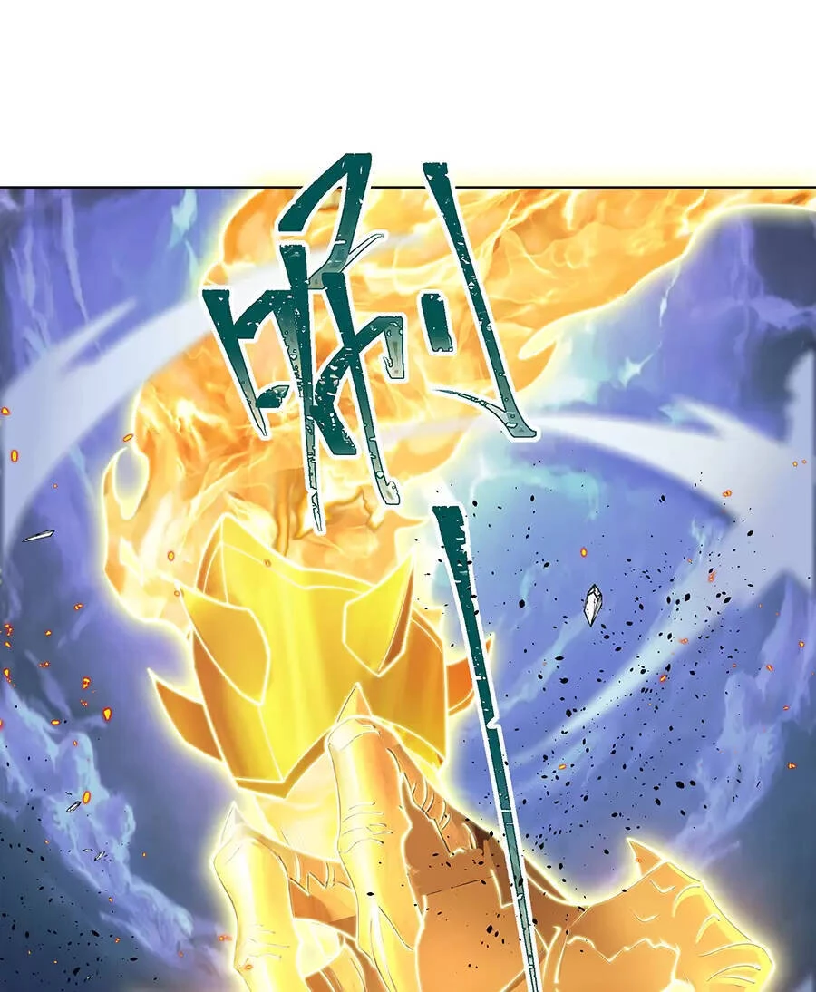 Đồ Đệ Của Ta Là Nữ Đế Chapter 25 - Trang 4