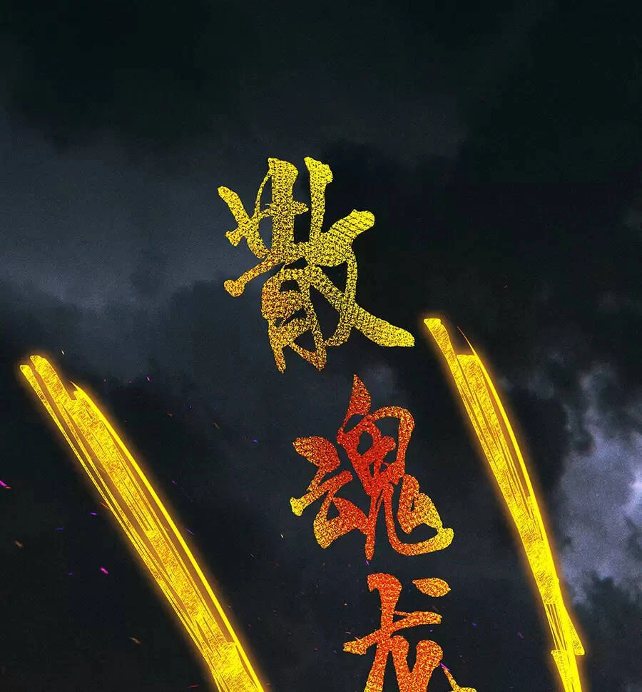 Đồ Đệ Của Ta Là Nữ Đế Chapter 26 - Trang 4