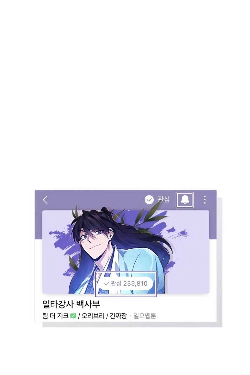 Đệ Nhất Võ Sư, Baek Cao Thủ Chapter 99 - Trang 4