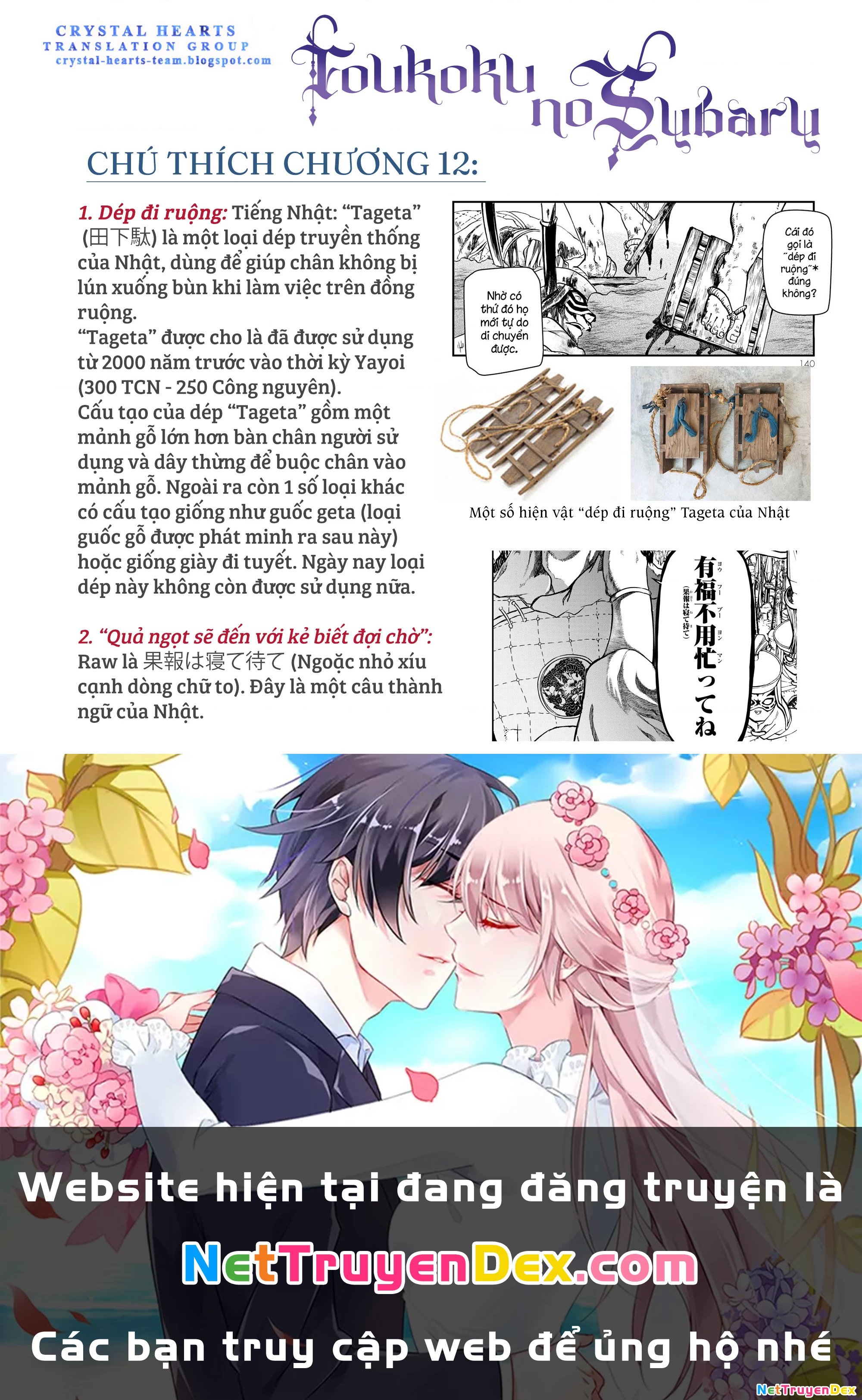 Sao Thất Nữ Nơi Đảo Quốc (Spin-Off Shoukoku No Altair) Chapter 12 - Trang 3