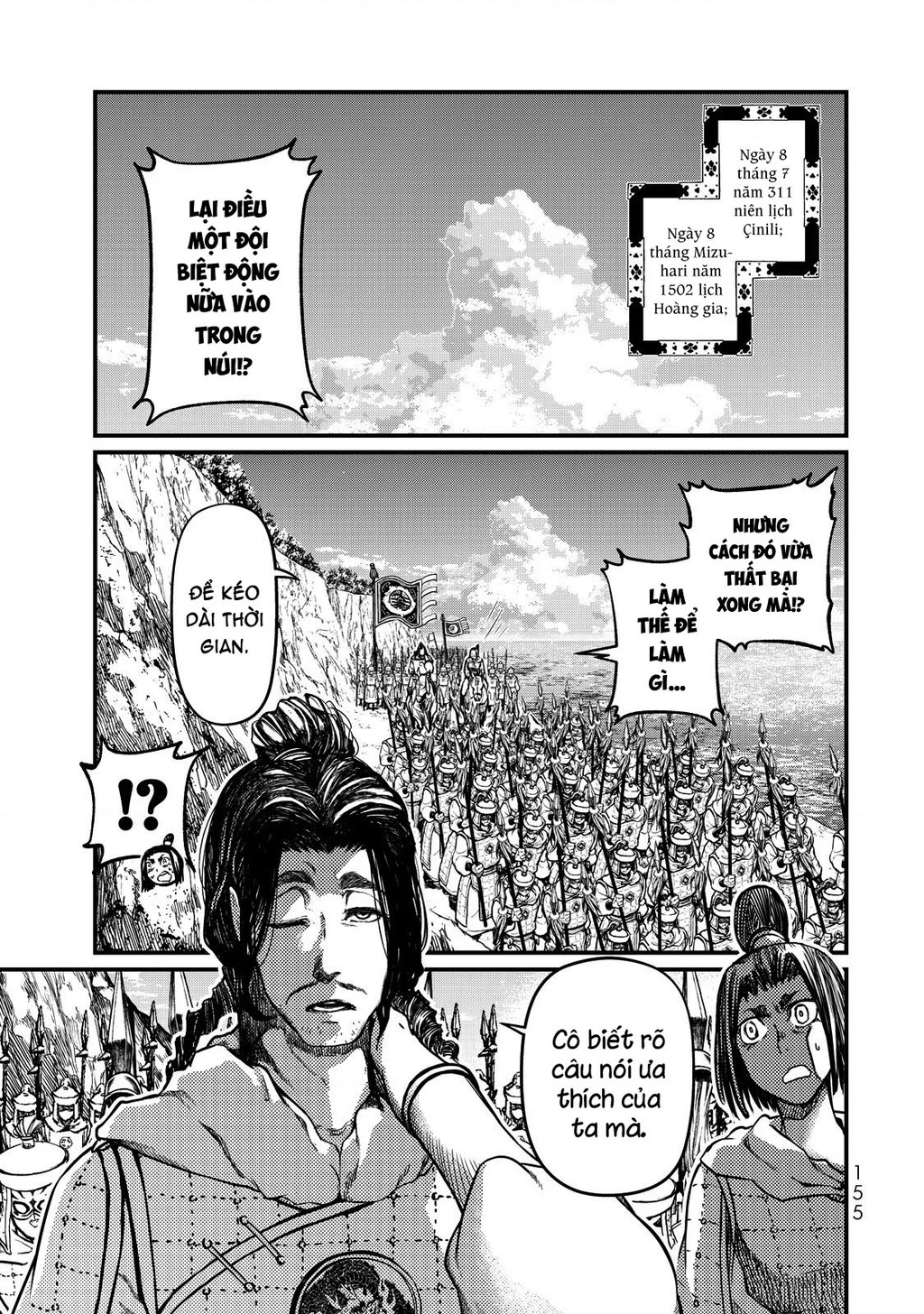 Sao Thất Nữ Nơi Đảo Quốc (Spin-Off Shoukoku No Altair) Chapter 13 - Trang 3