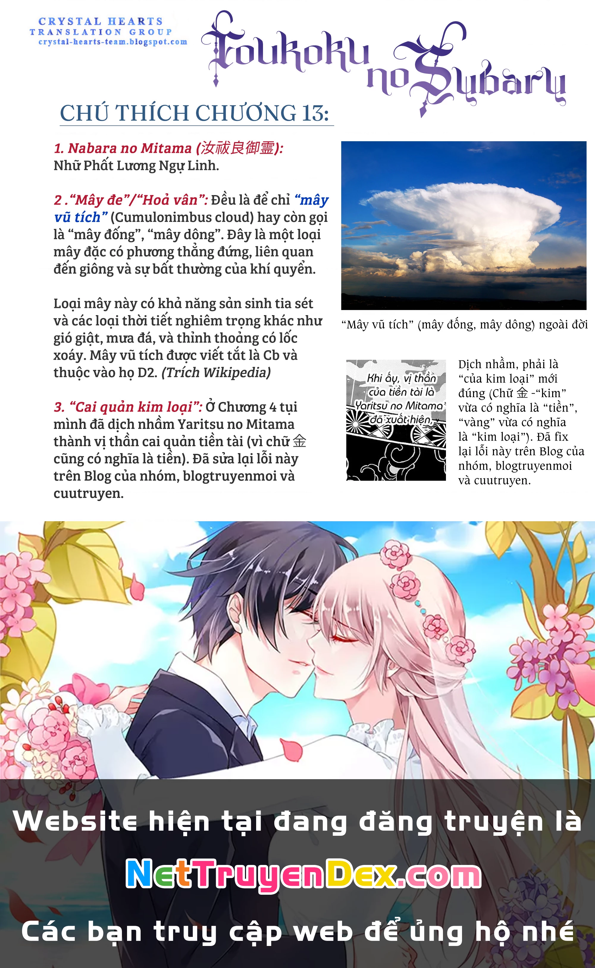 Sao Thất Nữ Nơi Đảo Quốc (Spin-Off Shoukoku No Altair) Chapter 13 - Trang 3