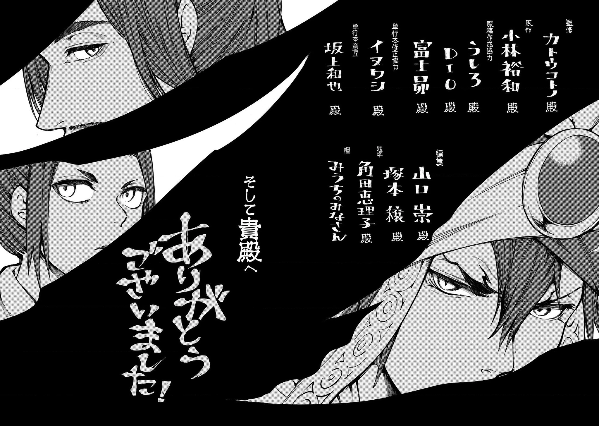 Sao Thất Nữ Nơi Đảo Quốc (Spin-Off Shoukoku No Altair) Chapter 14 - Trang 3