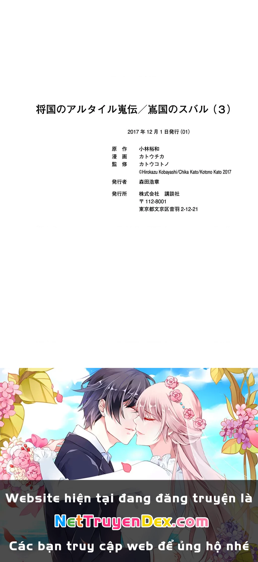 Sao Thất Nữ Nơi Đảo Quốc (Spin-Off Shoukoku No Altair) Chapter 14 - Trang 3