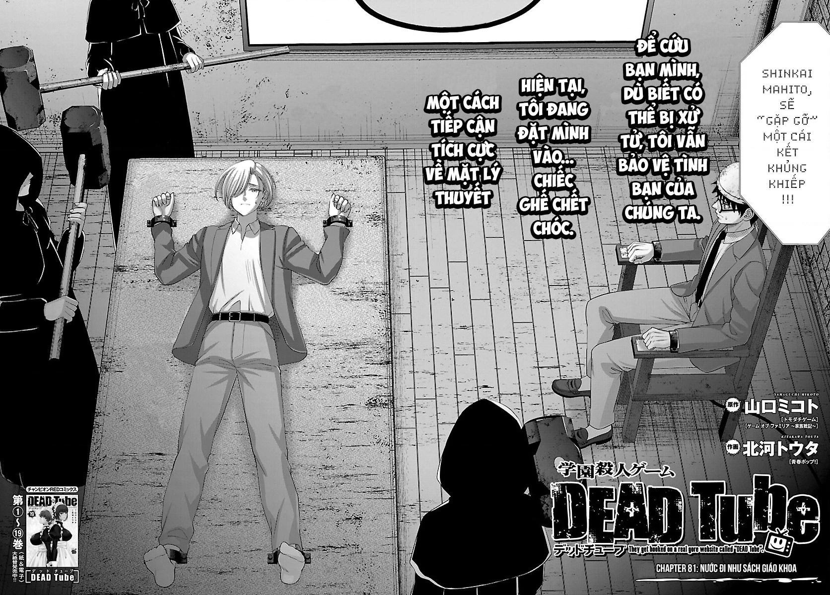 DEAD Tube Chapter 81 - Trang 4