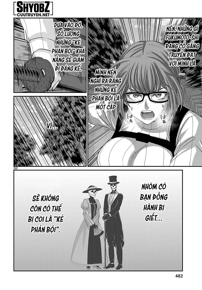 DEAD Tube Chapter 82 - Trang 4