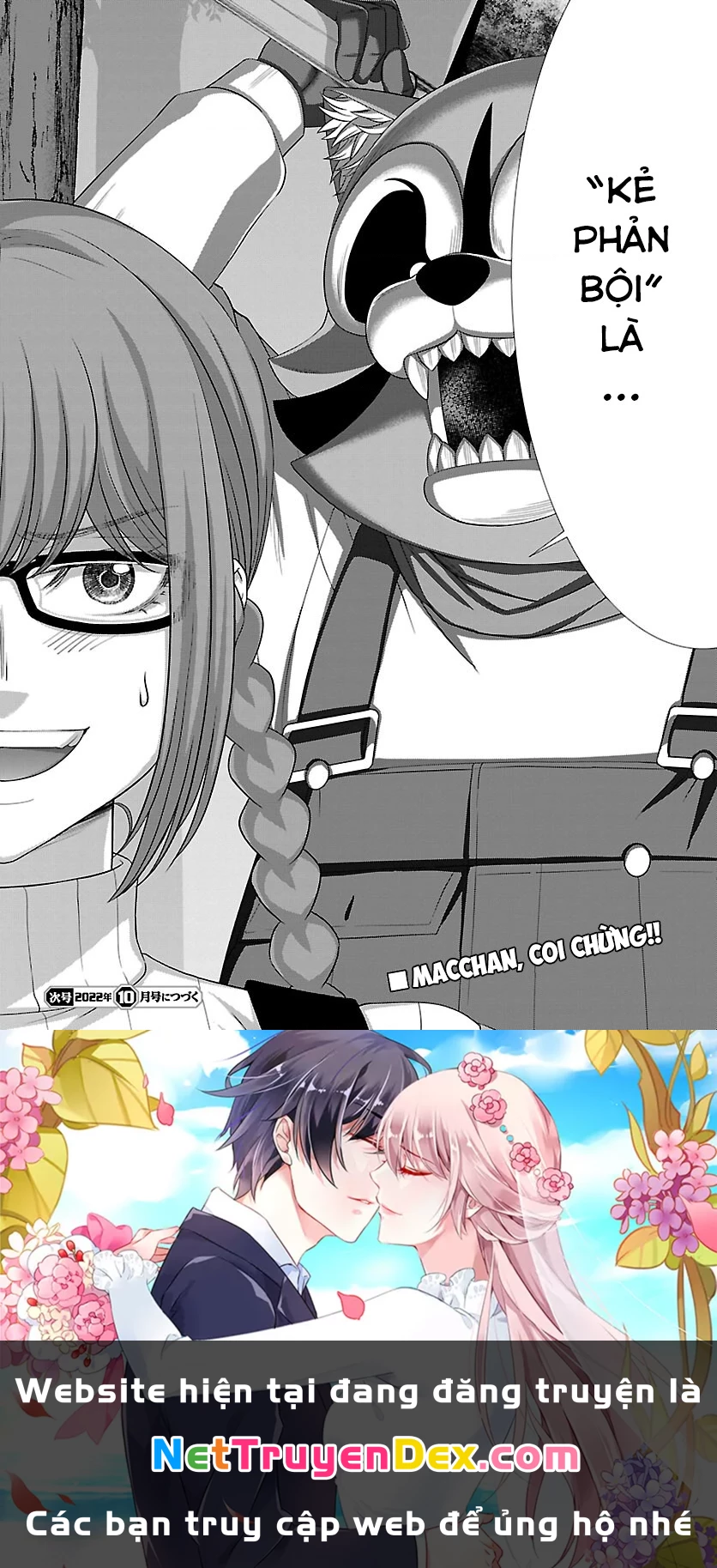 DEAD Tube Chapter 82 - Trang 4