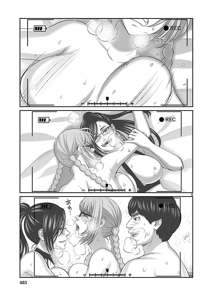 DEAD Tube Chapter 85 - Trang 4