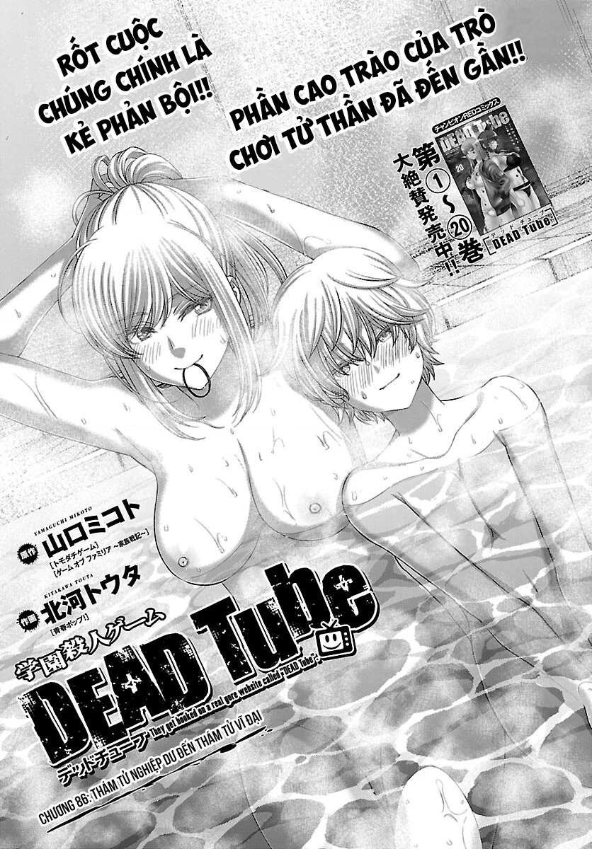 DEAD Tube Chapter 86 - Next Chapter 87