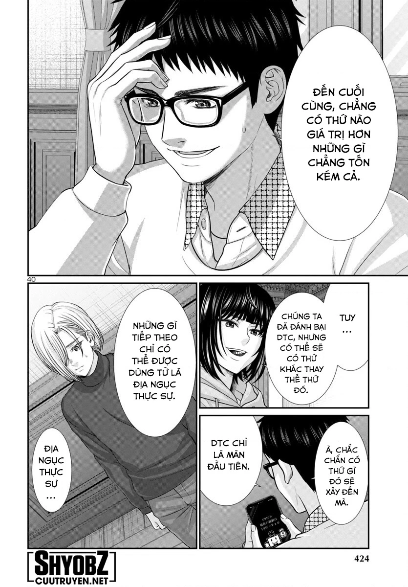 DEAD Tube Chapter 93 - Trang 4