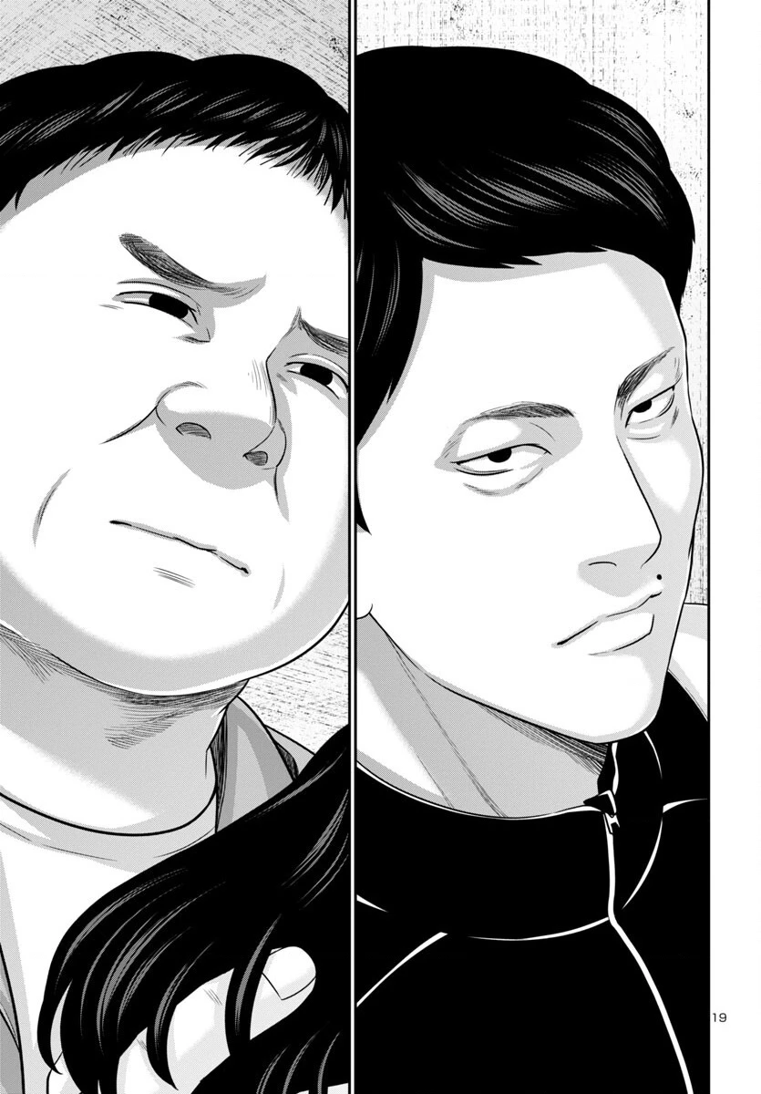 DEAD Tube Chapter 95 - Trang 3