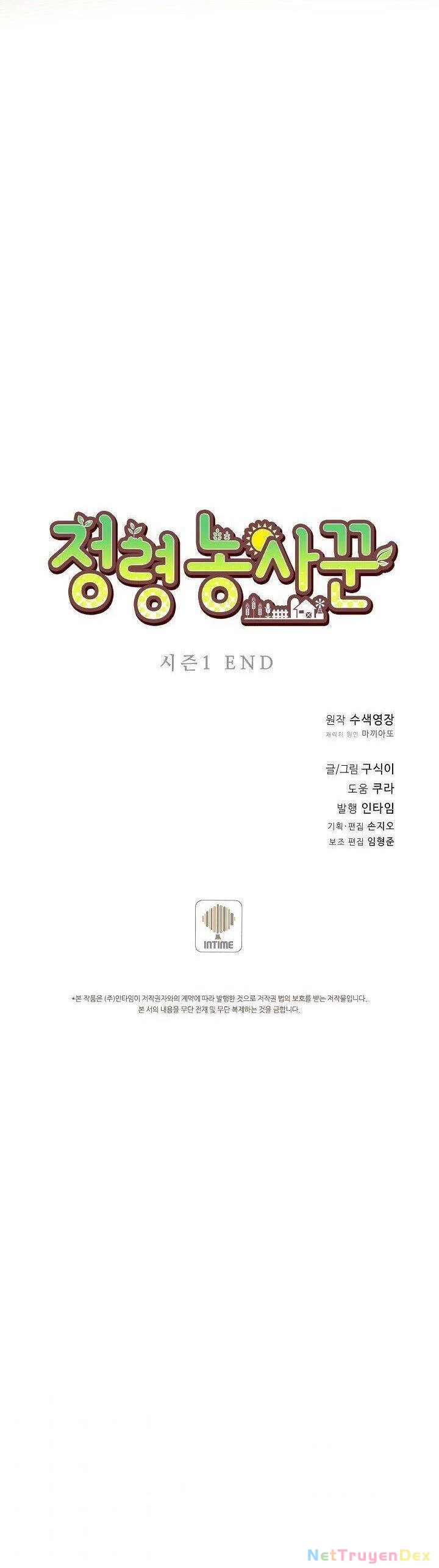 Nông Dân Linh Hồn Chapter 49 - Trang 3