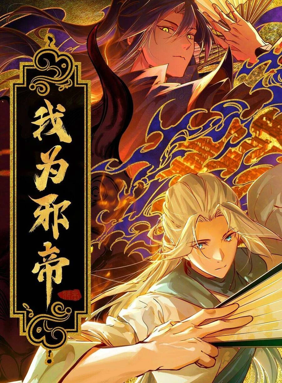 Ta Là Tà Đế Chapter 430 - Trang 4
