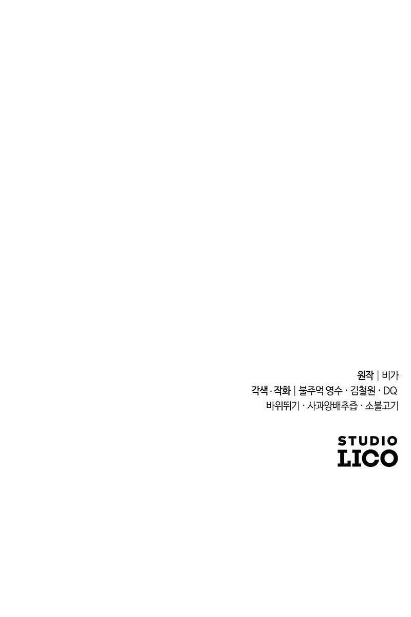 Hoa Sơn Tái Xuất Chapter 91 - Trang 3