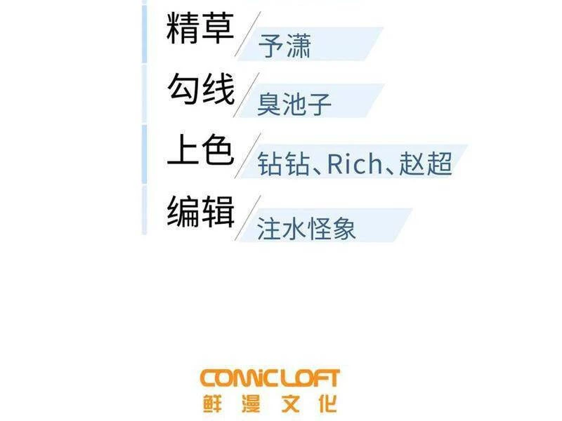 Toàn Cầu Cao Võ Chapter 260 - Trang 4