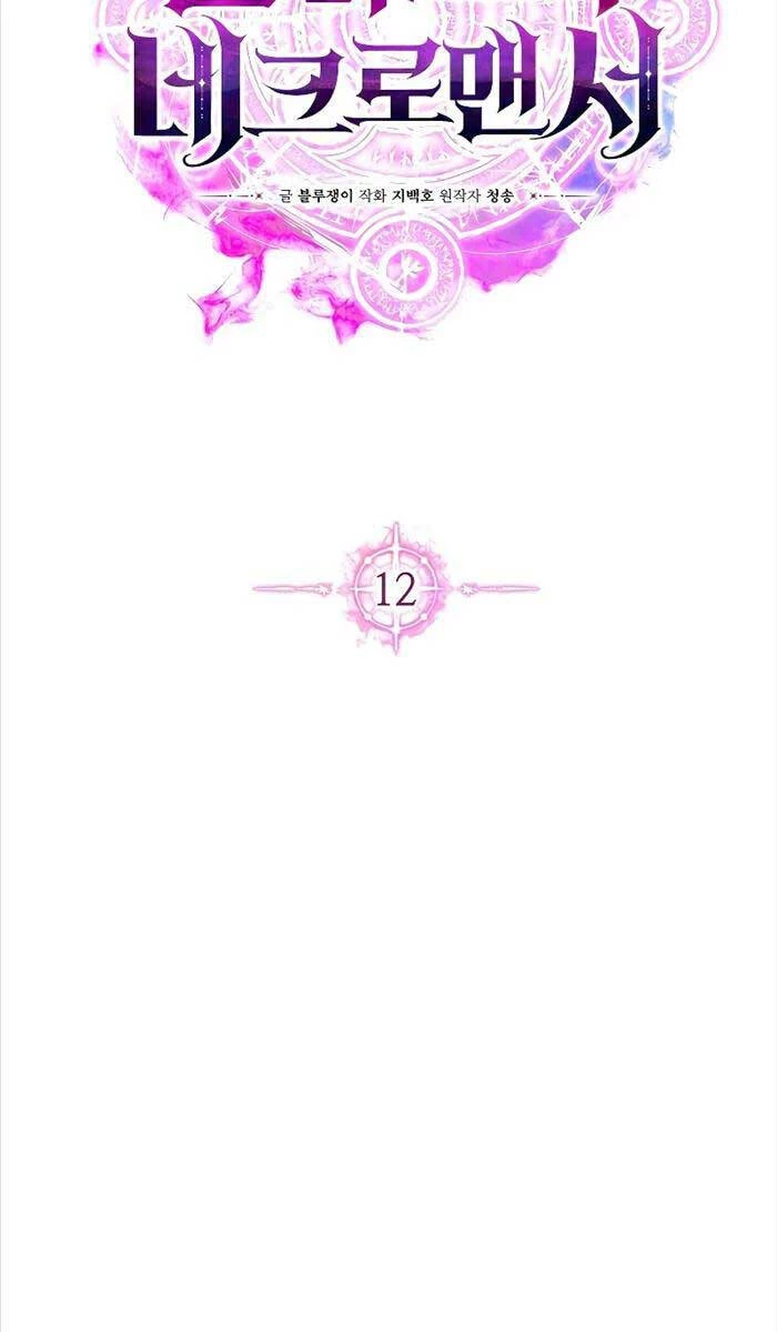 Tử Linh Sư Mạnh Nhất Chapter 12 - Trang 4