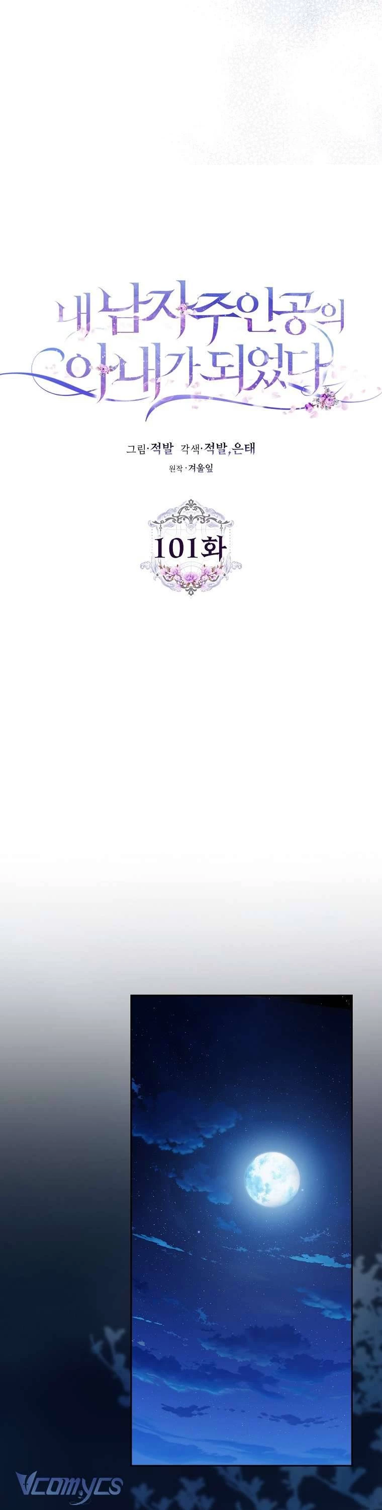 Tôi Trở Thành Vợ Nam Chính Chapter 101 - Trang 4