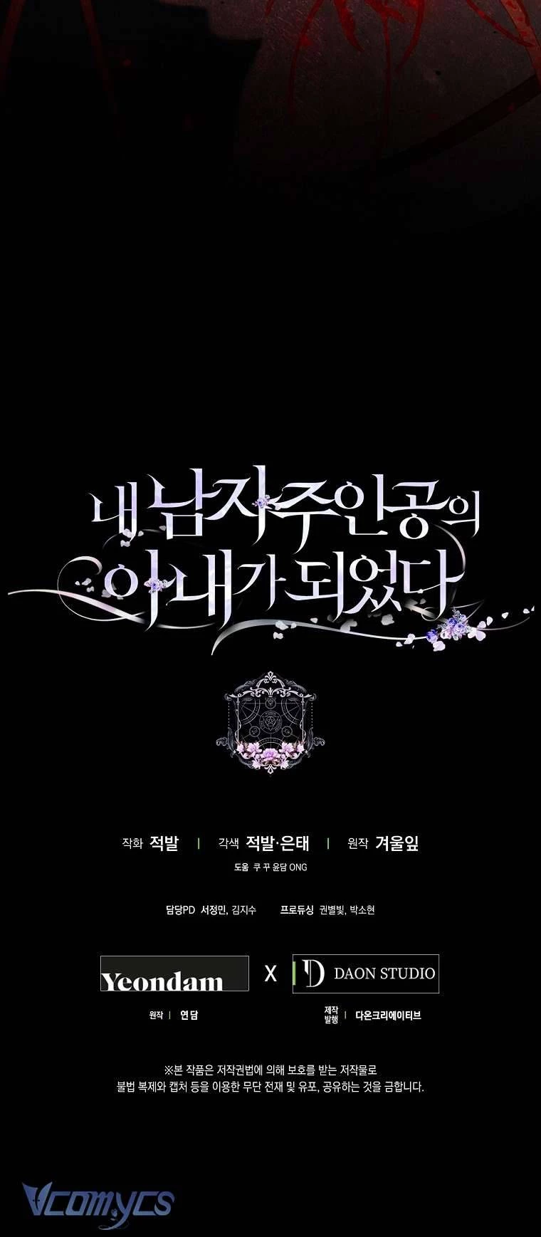 Tôi Trở Thành Vợ Nam Chính Chapter 101 - Trang 4