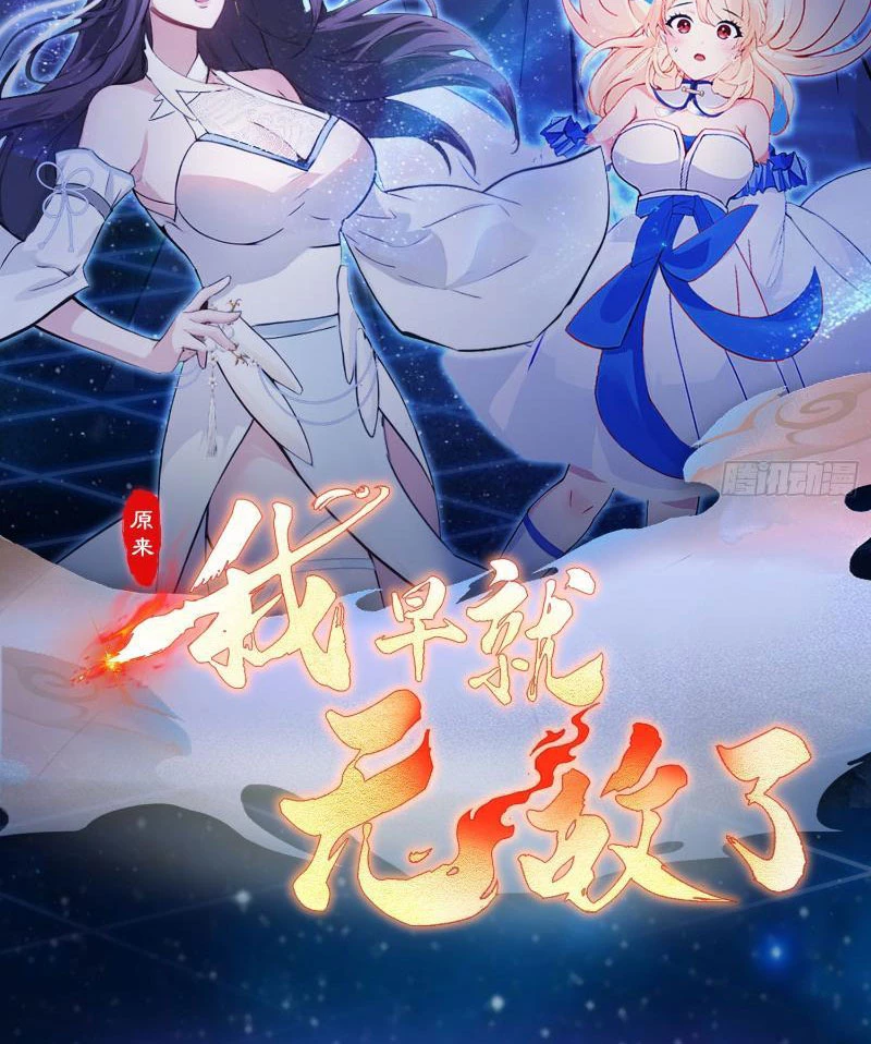 Hoá Ra Ta Đã Vô Địch Từ Lâu Chapter 1 - Trang 4