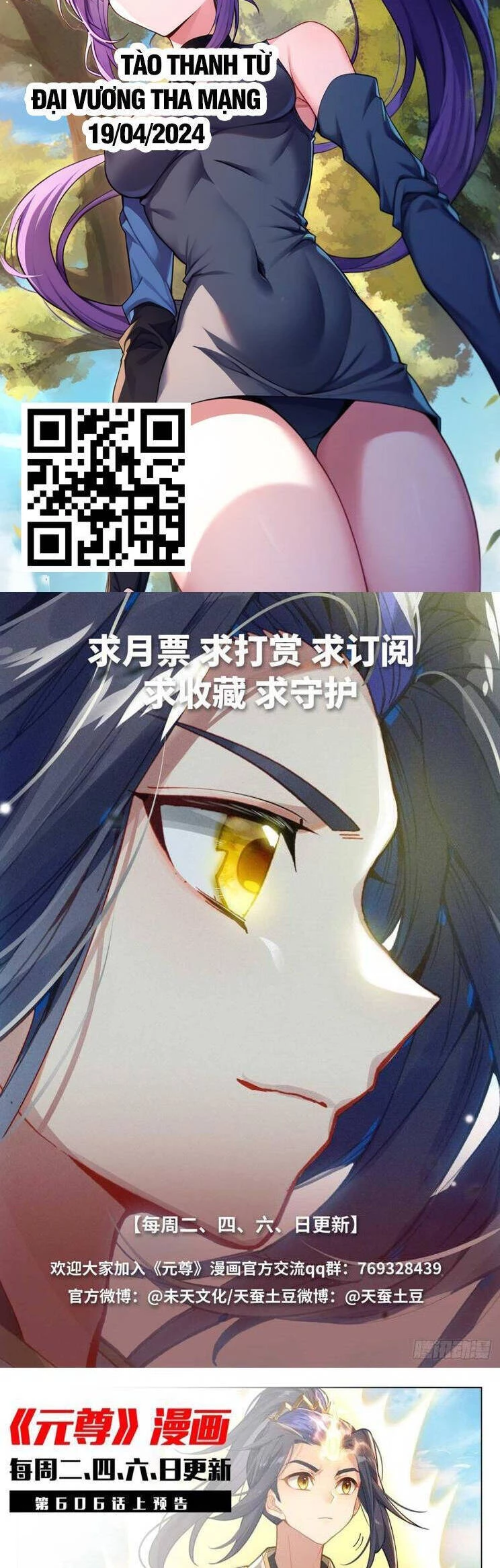 Nguyên Tôn Chapter 857 - Trang 4