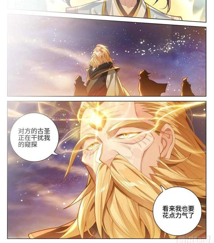 Nguyên Tôn Chapter 857 - Trang 4