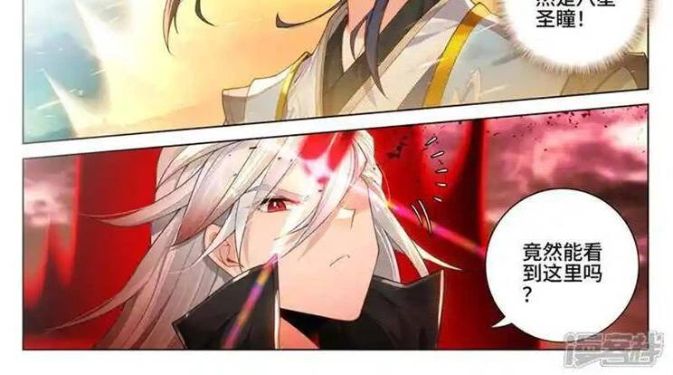 Nguyên Tôn Chapter 858 - Trang 4